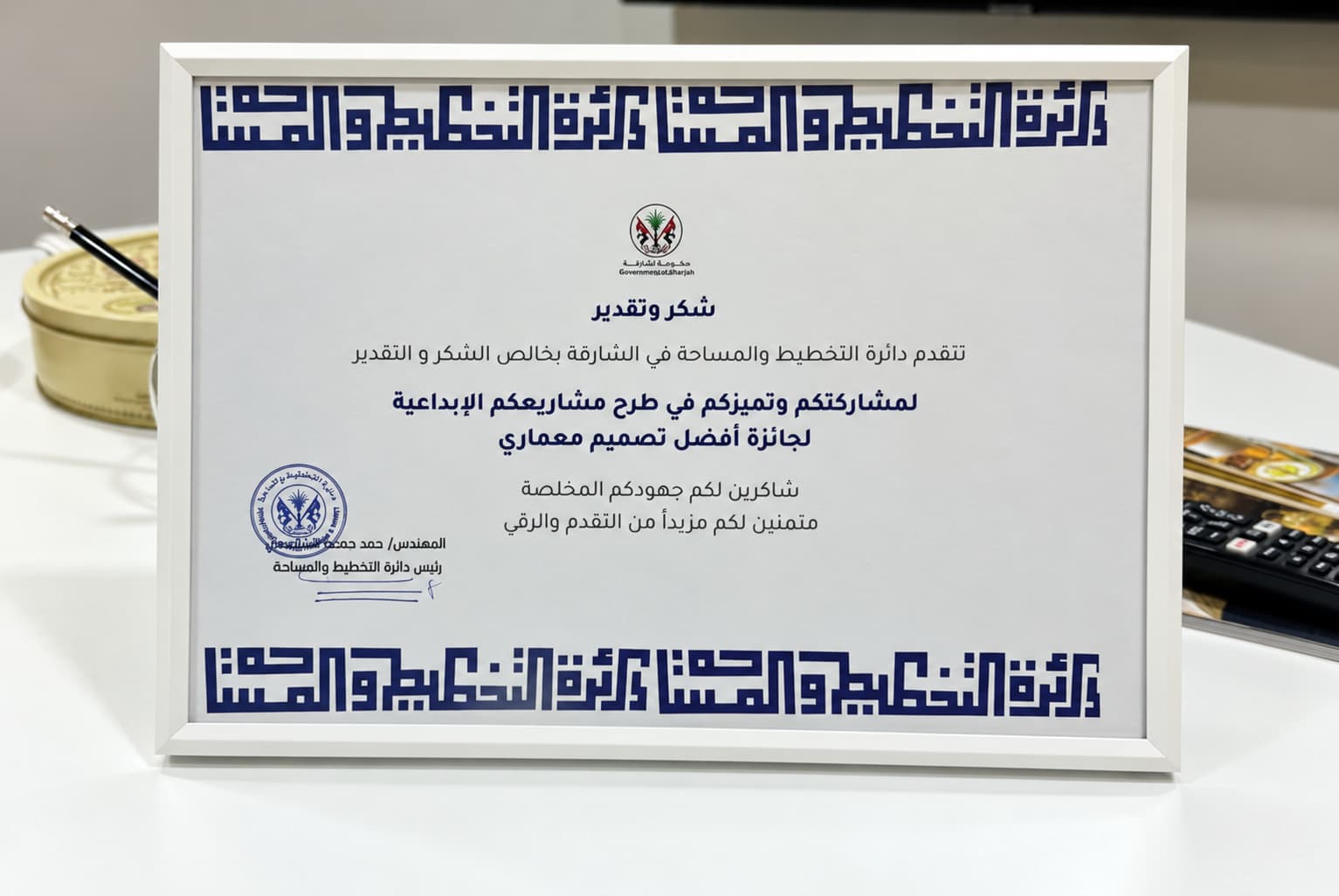 Award 2